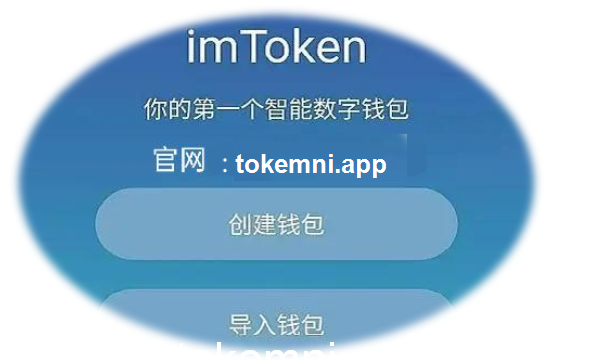 im钱包官网app-im钱包官网下载安装