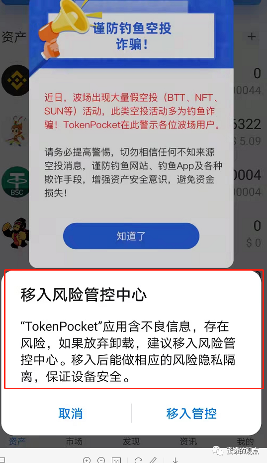 tp钱包上买币有风险吗-tp钱包上买币有风险吗可靠吗