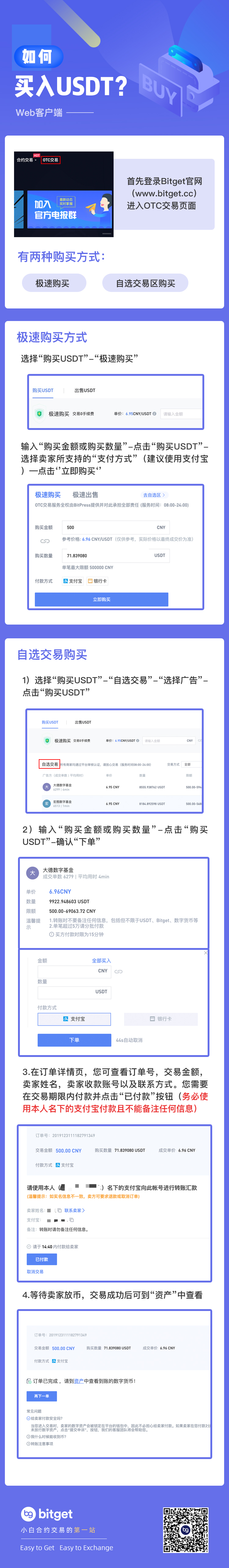 USDT下载教程-usdt中文版下载