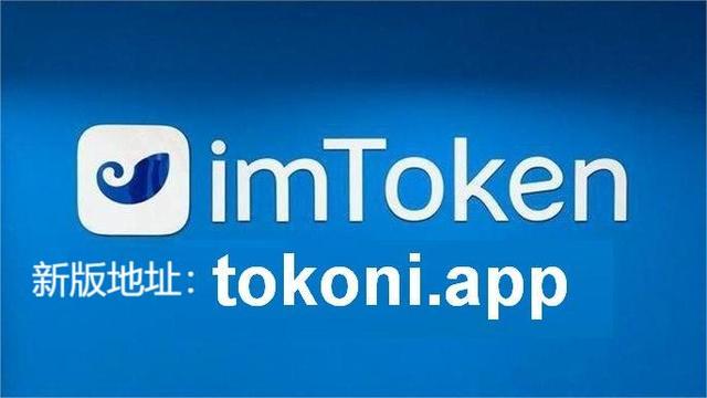 imtoken手机下载app-imtoken安卓版下载20