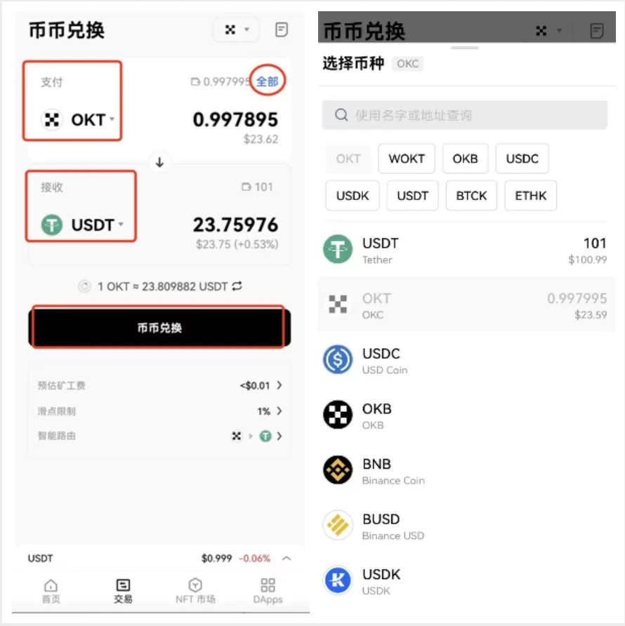 欧意易交易所下载教程-欧意交易所app官方下载软件