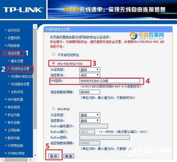 tp-link路由器设置-tplink路由器设置app