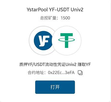 usdt怎么挖矿教程-usdt defi挖矿