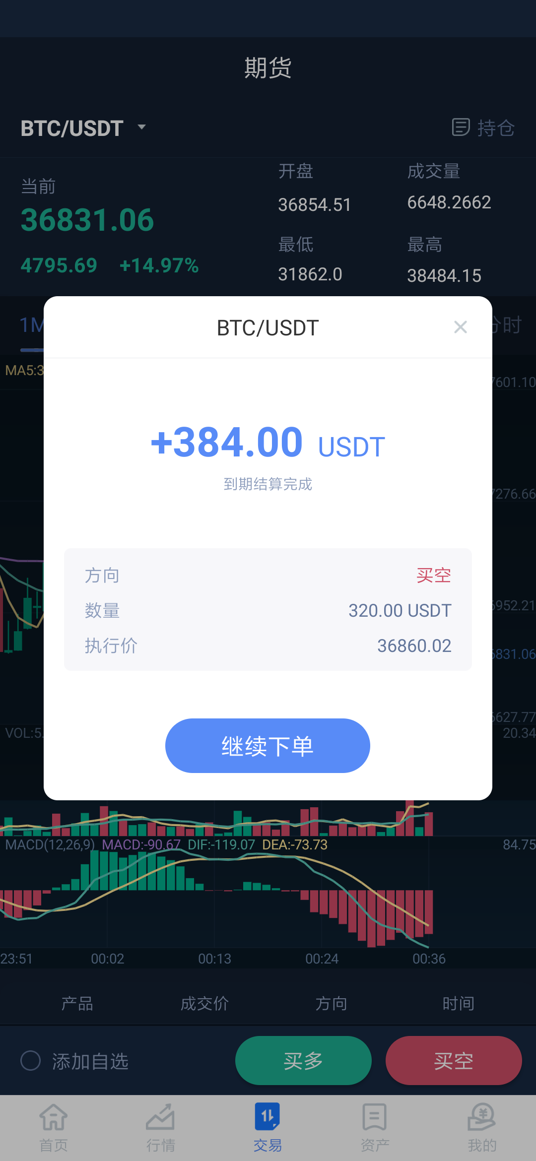 usd充值平台-usdt在线充值接口