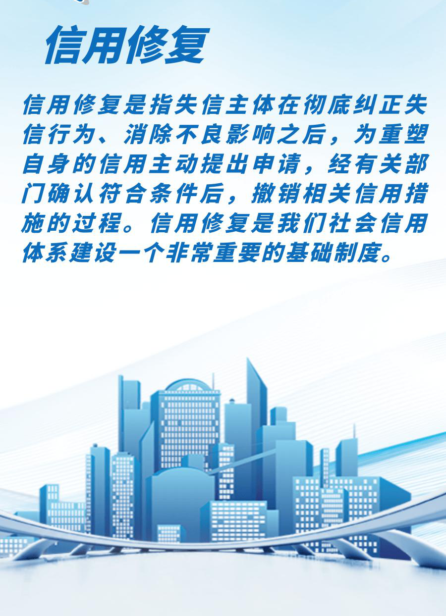 信用中国修复申请需要多长时间-信用中国修复申请需要多长时间完成