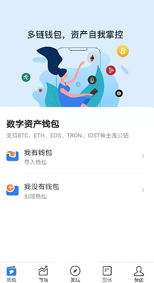 tokenpocketeth2.0的简单介绍