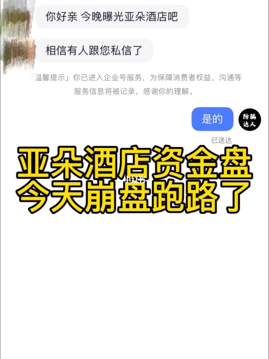 一般诈骗平台多久会跑路-有人在澳博app上被骗了吗