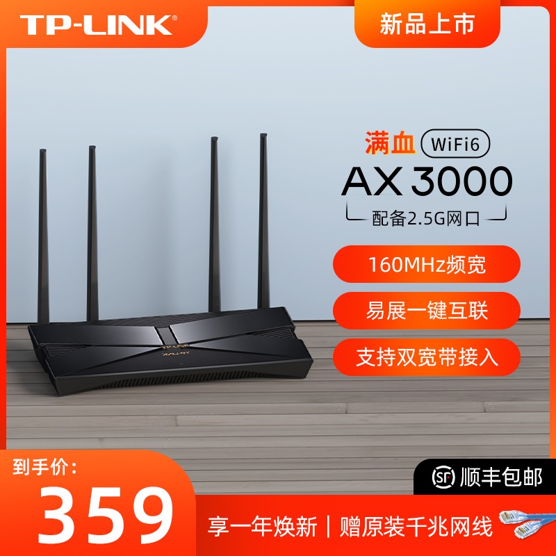 tp-link路由器-tplink路由器网址