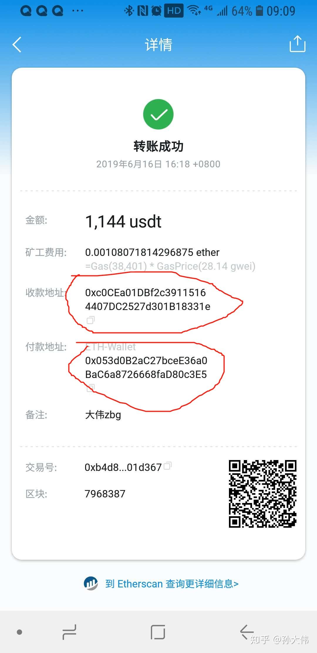 usdt钱包下载安装教程-usdt钱包中文版官方下载