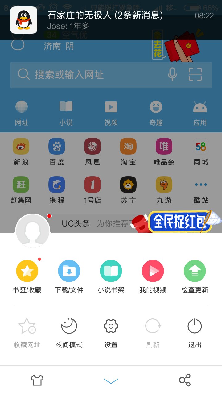 uc浏览器搜索不显示内容-uc浏览器搜索不显示内容怎么回事