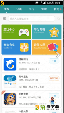 应用商店app下载安装-应用商店app下载安装到手机上