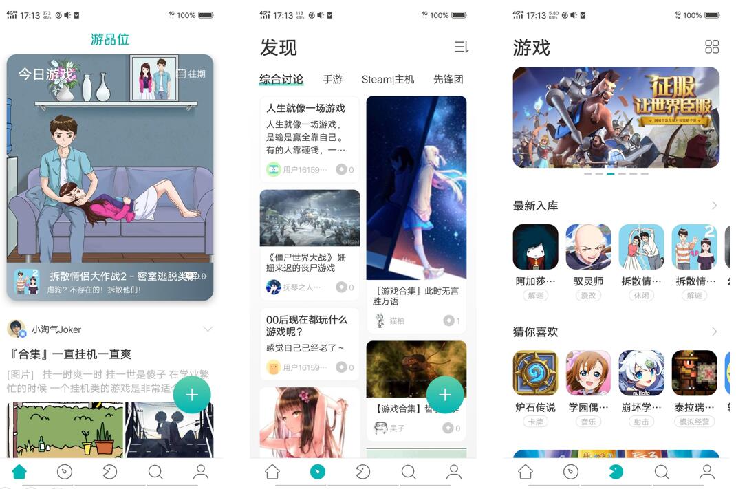 taptap-taptap下载