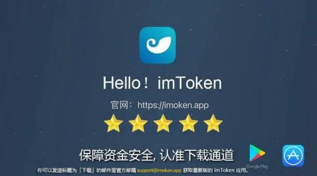 imtoken下载-imtoken电脑版