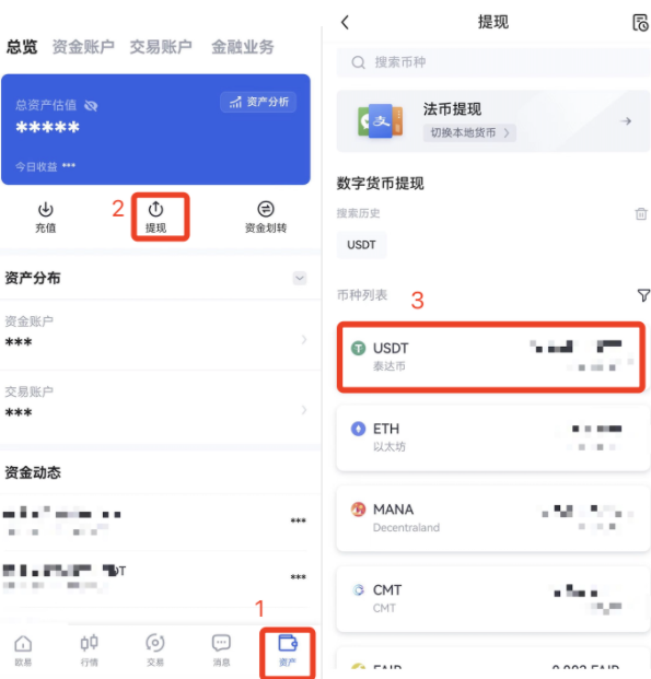 usdt怎么提现到微信-usdt可以提现到微信吗