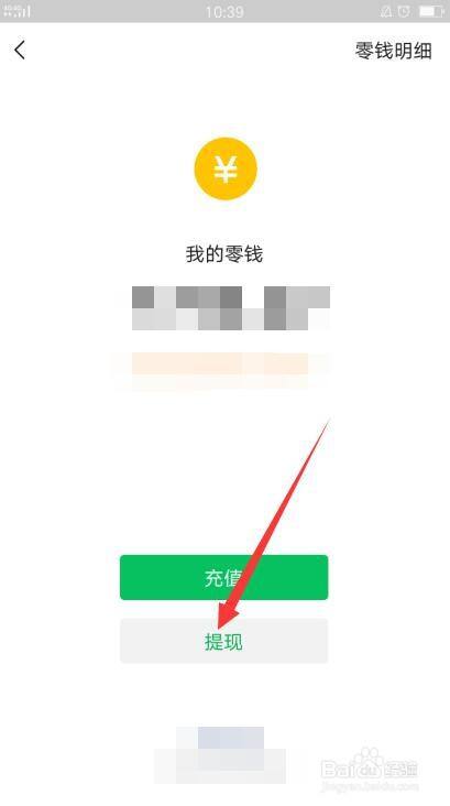 usdt怎么提现到微信-usdt可以提现到微信吗