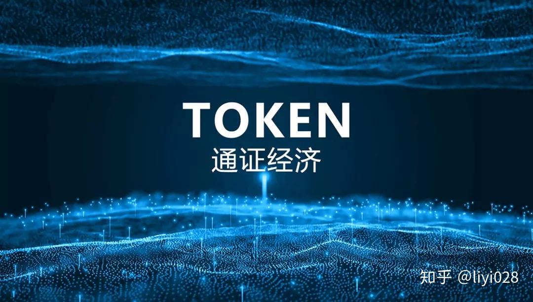 token英语翻译-token economy翻译