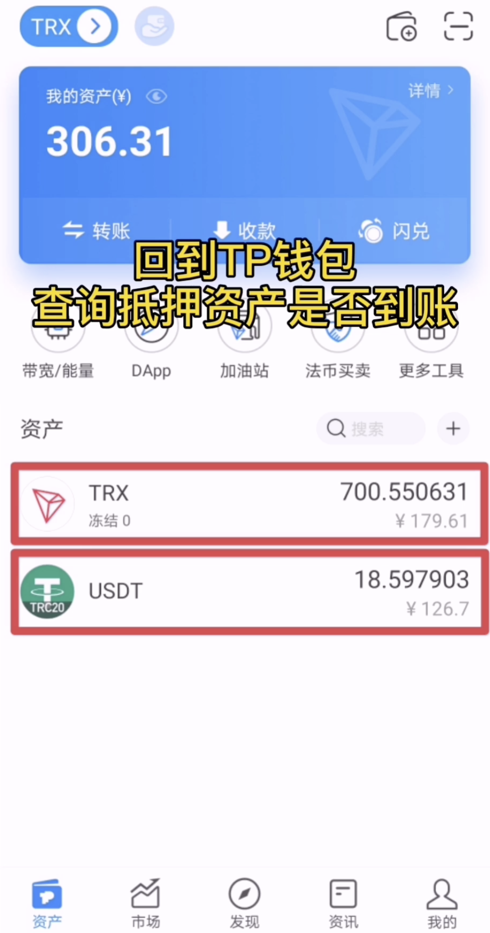 usdttrc20怎么提现的简单介绍