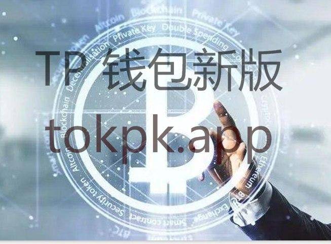 tokenpocket钱包的币怎么买-tokenpocket钱包怎么币币交易