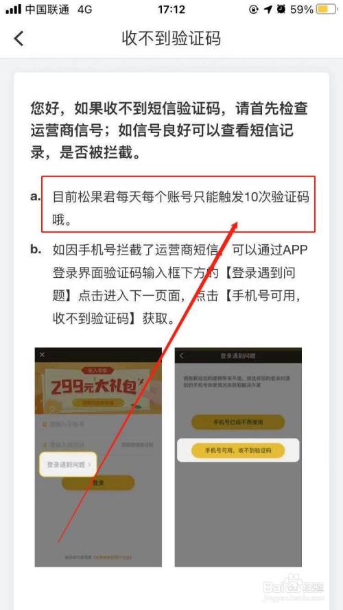 纸飞机为什么收不到验证码了-纸飞机app为什么我的手机号不发验证码