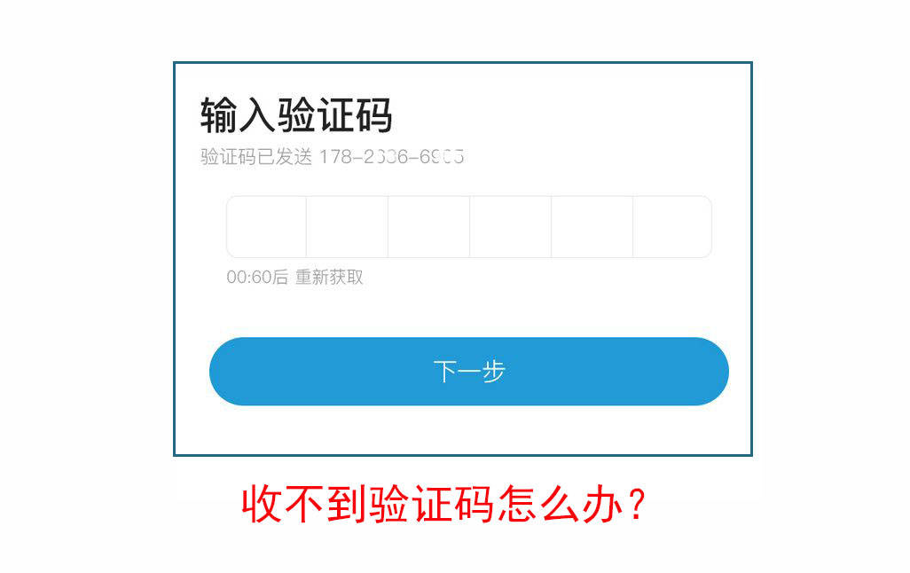 苹果平板收不到短信验证码-苹果平板电脑收不到验证码怎么办