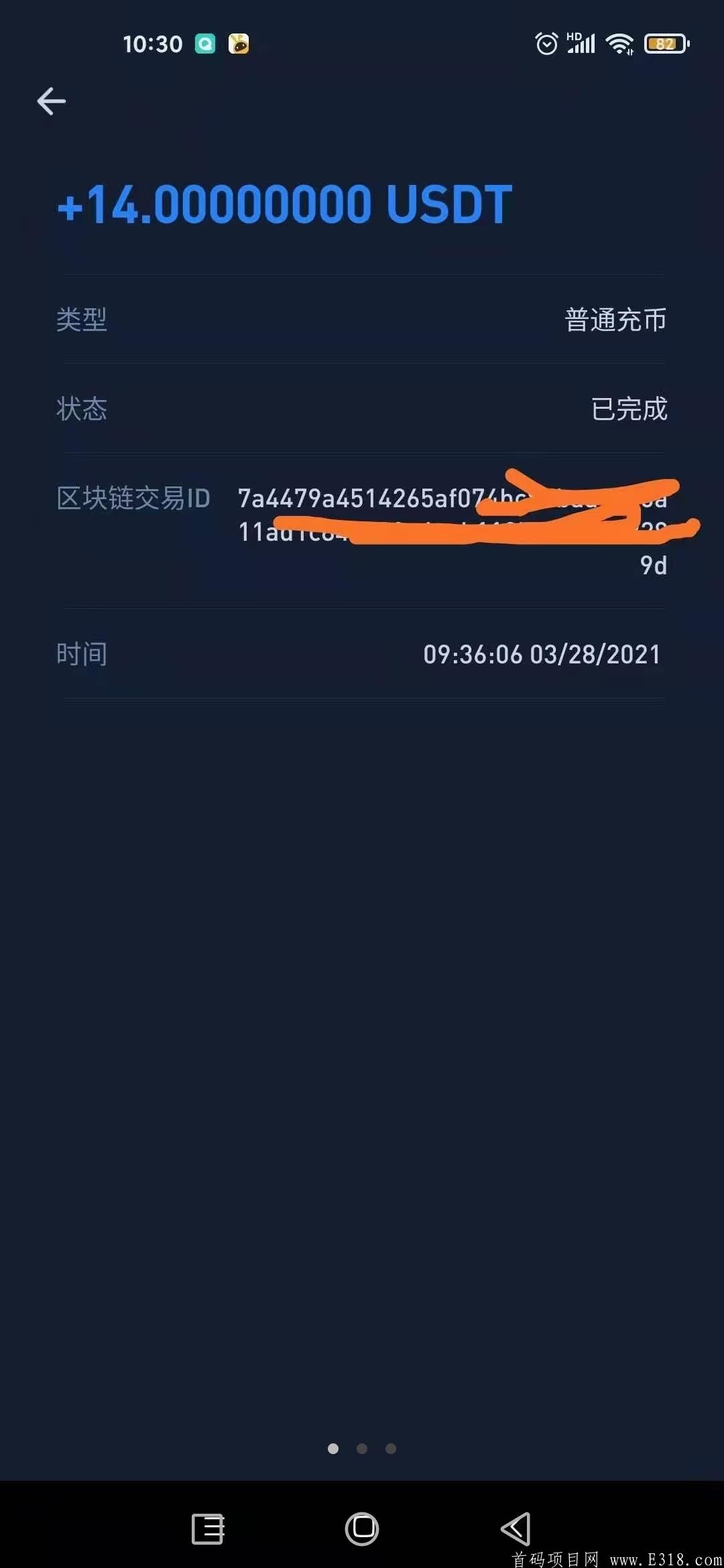 usdt交易能被追踪吗-usdt交易能查到对方信息吗