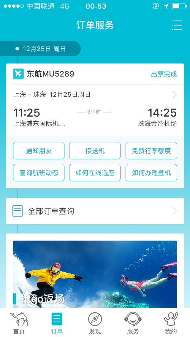 飞机是什么App-飞机是什么时候发明的