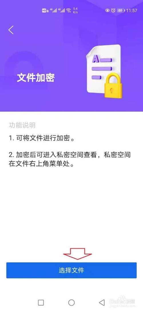 qq浏览器加密文件在哪里找到-浏览器加密的文件在哪个文件夹