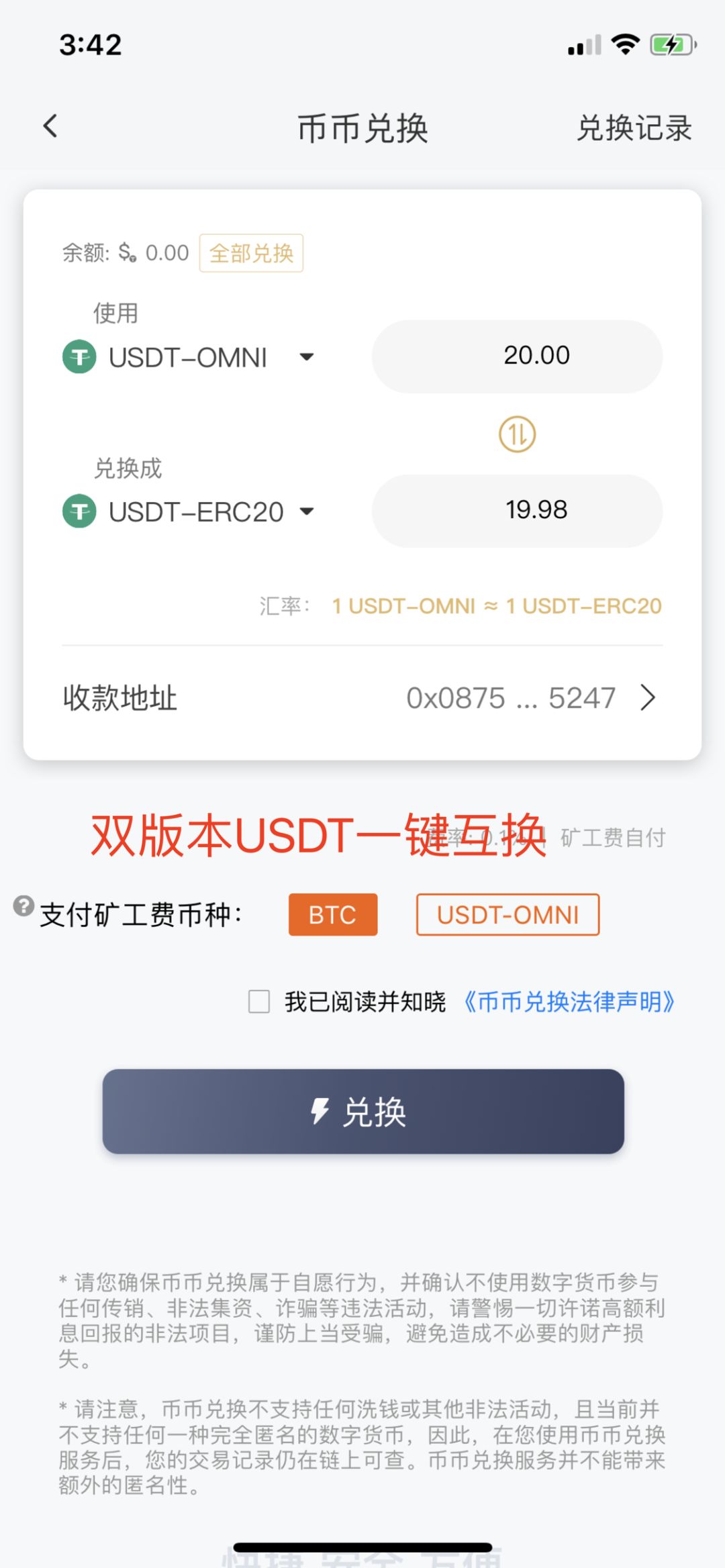 usdt钱包怎么注册-usdt钱包怎么注册教程