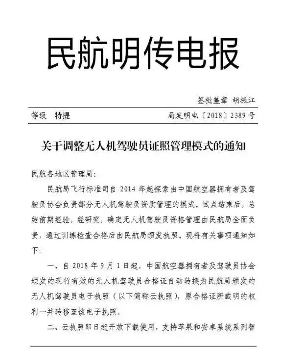 民航货运电报的格式和范文-民航货运电报的格式和范文是什么