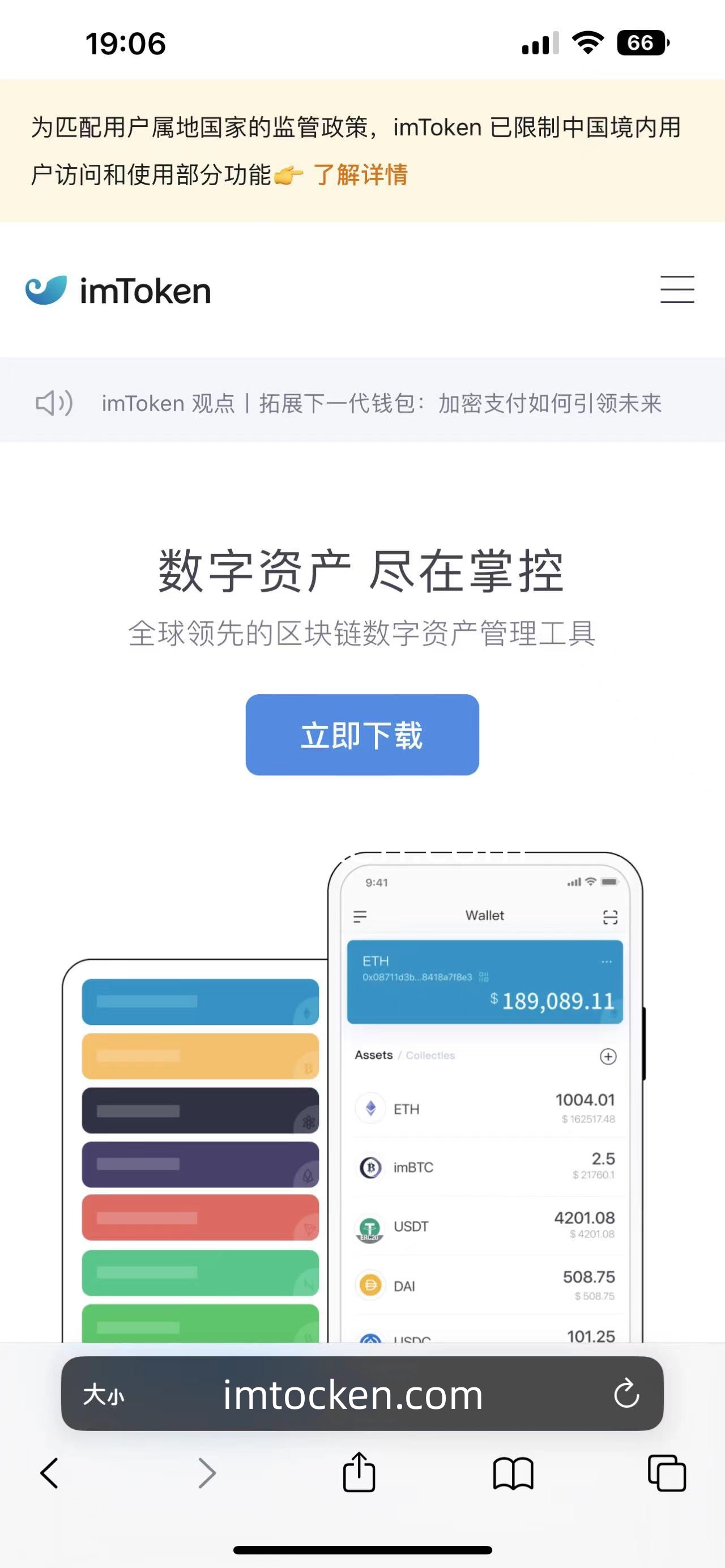 imtoken官网钱包下载网址-imtoken钱包官网下载 token im