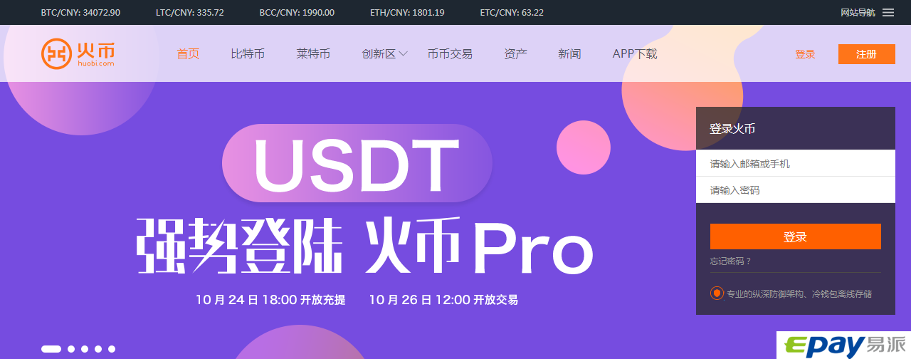 usdt会被追踪吗-usdt会不会被冻结