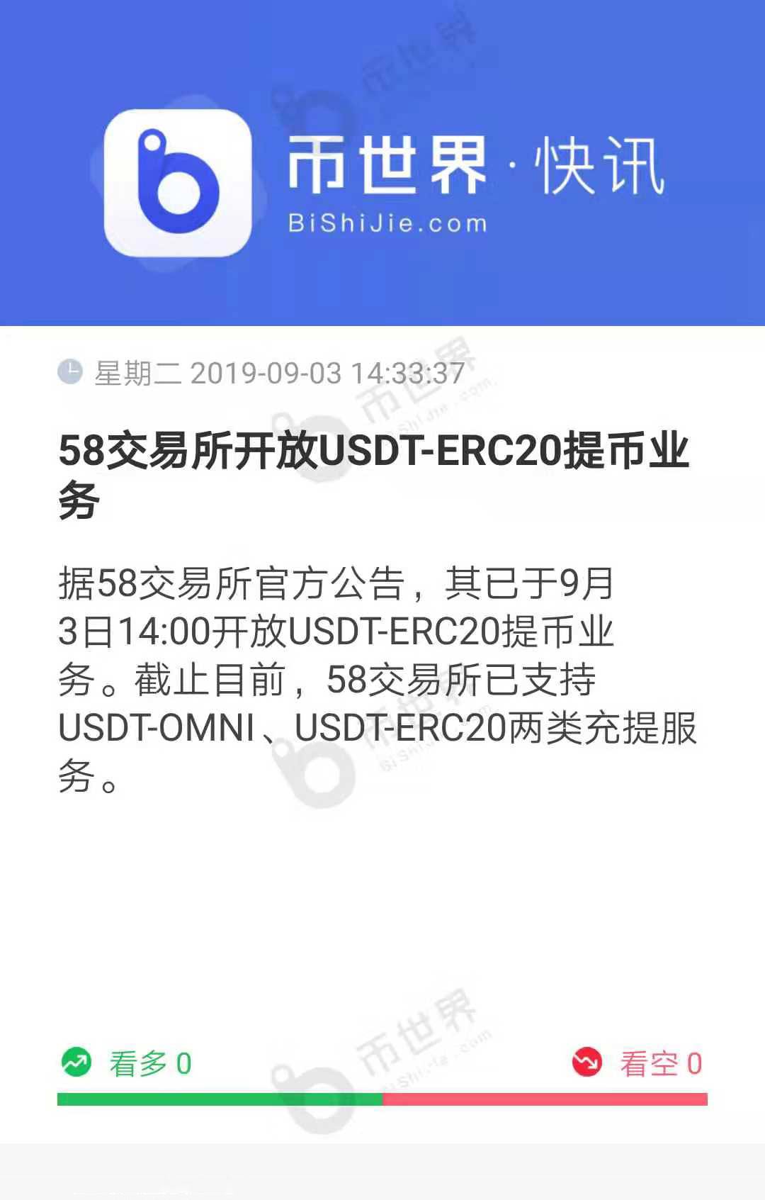 usdt币下载-usdt官网钱包下载