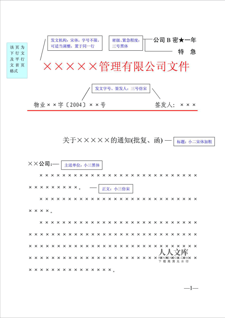 电报公文格式-电报发出的公文日期