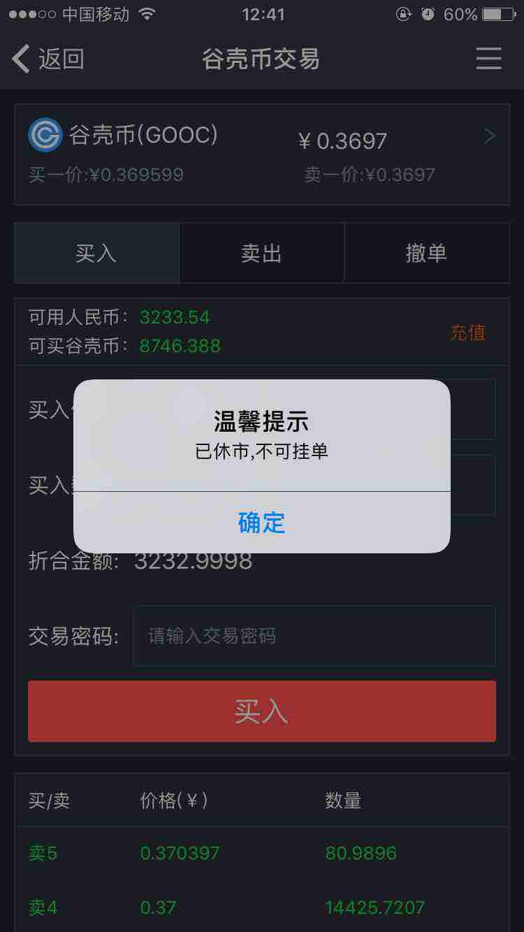 虚拟币交易app制作-虚拟币交易app制作软件