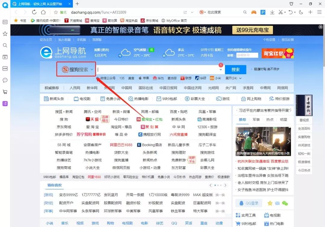 qq浏览器搜索引擎-浏览器搜索引擎入口