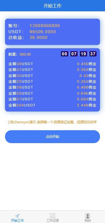 usdt交易会被追踪吗-用usdt交易被骗能追回来吗