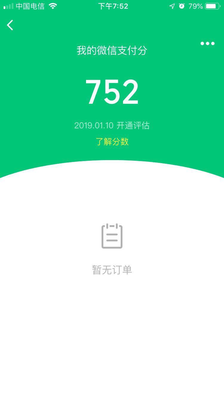 小狐狸钱包如何使用微信支付-小狐狸钱包如何使用微信支付的