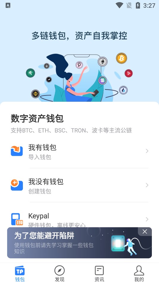 tptokenpocket官网-token pocket官方网站