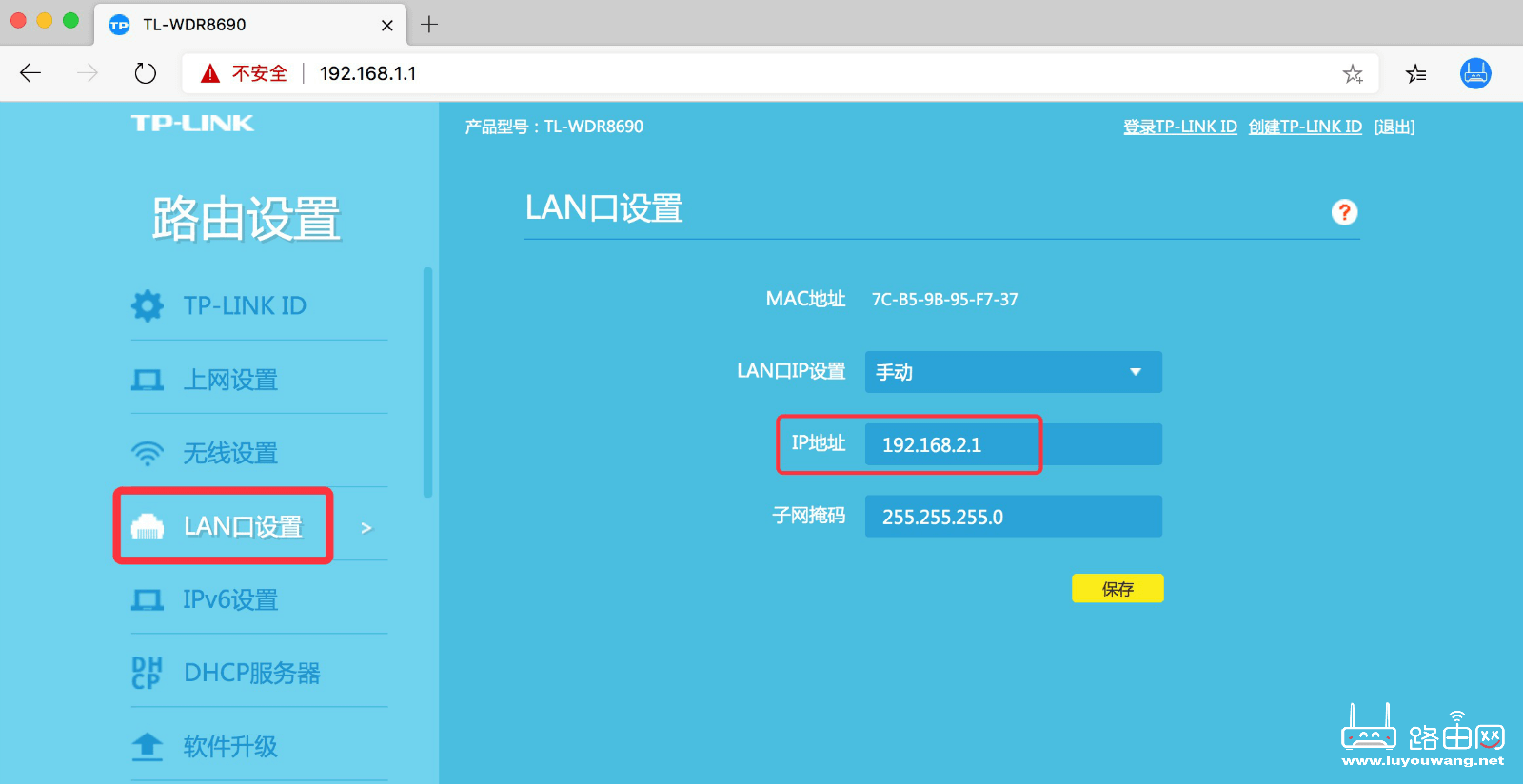 tp-link路由器登录入口-tplink路由器登录入口管理员密码