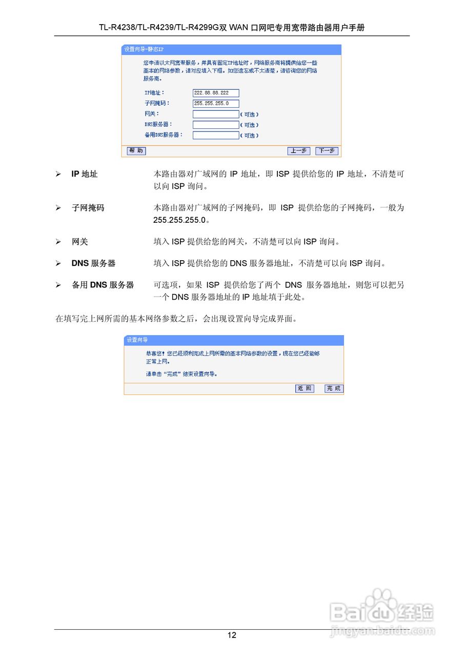 tp-link路由器登录入口-tplink路由器登录入口管理员密码