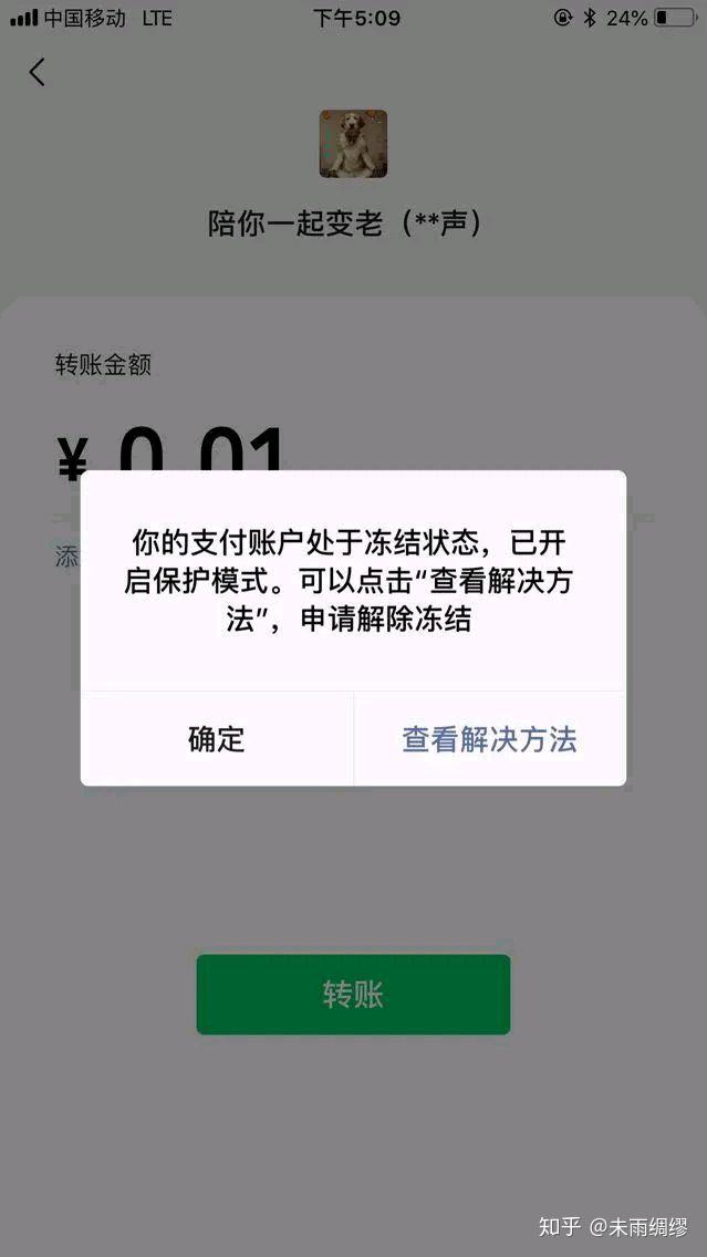 司法冻结微信钱包里的钱-司法冻结微信钱包里的钱怎么办