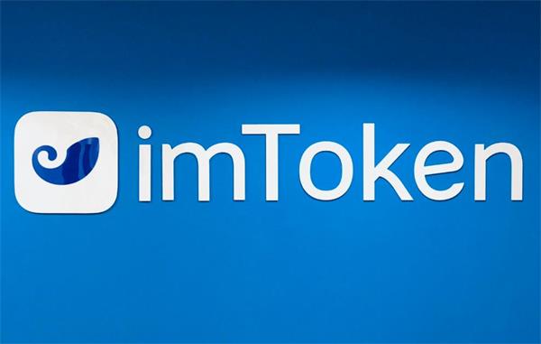 imtoken中国版和国际版-imtoken官网下载20国际版