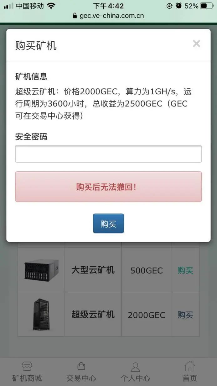 GEC环保币APP下载-gec环保币app下载链接