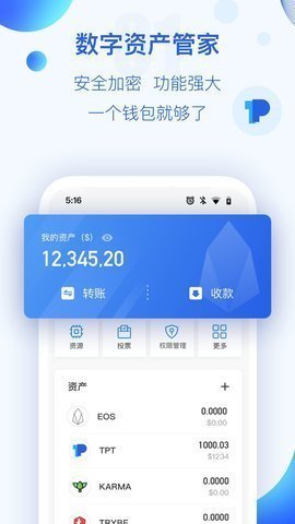 tp钱包ios下载-tp钱包官网下载ios