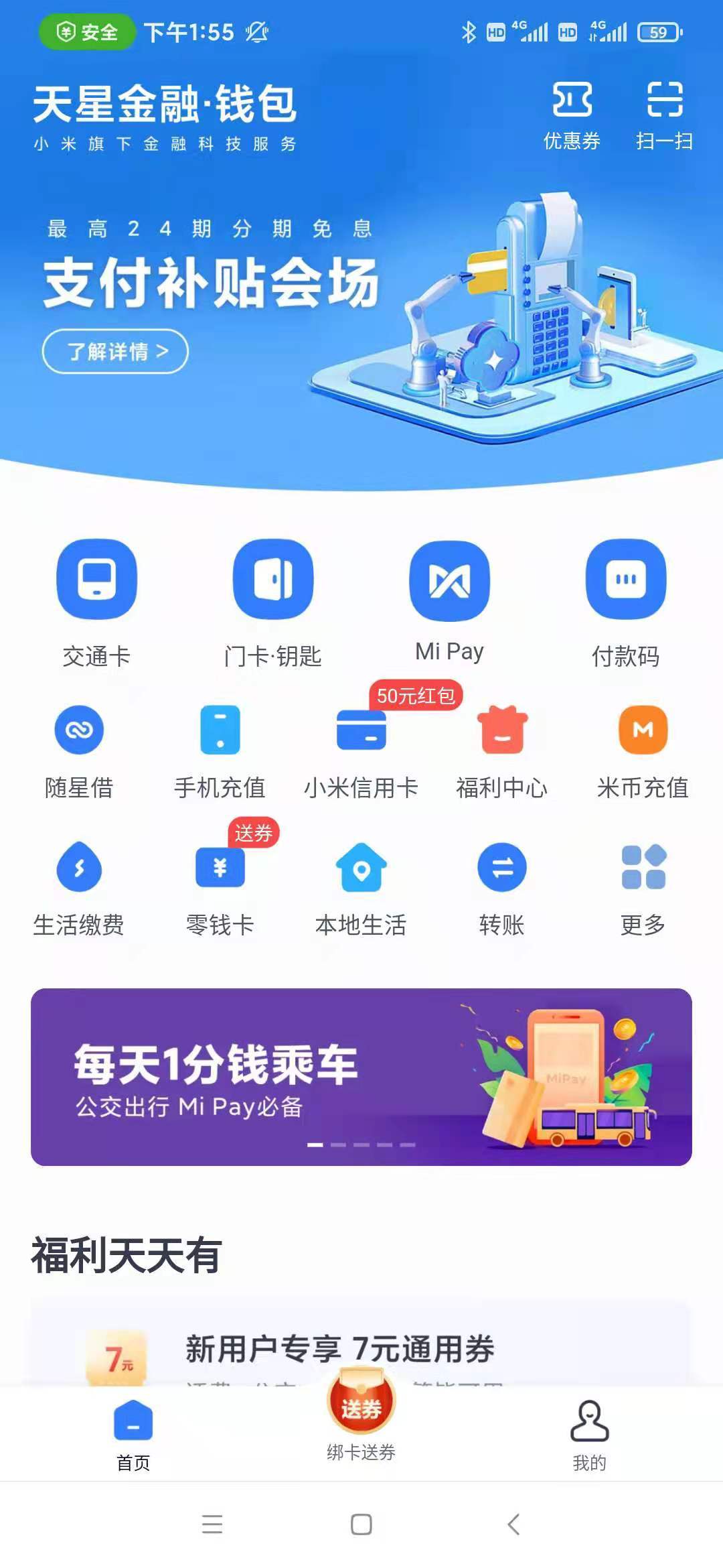 tokenpocket钱包下载官网1.7.7-tokenpocket钱包下载官网怎么会有病毒