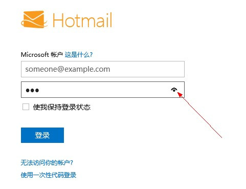 hotmail邮箱-hotmail邮箱入口