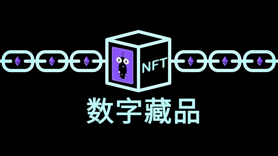 元宇宙数字藏品交易平台怎么玩-元宇宙数字货币 nftdoge