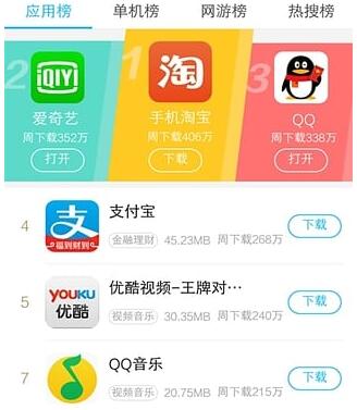 手机应用商店app下载官方-手机应用商店app下载官方版剪辑