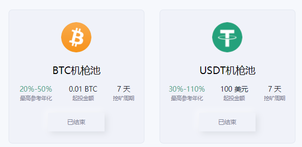 usdt挖矿平台-usdt 挖矿 生态 骗局