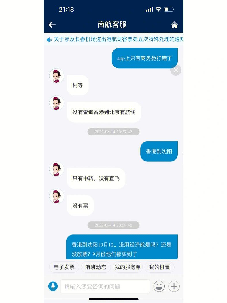 飞机软件是专门诈骗吗-飞机软件是专门诈骗吗会不会被抓